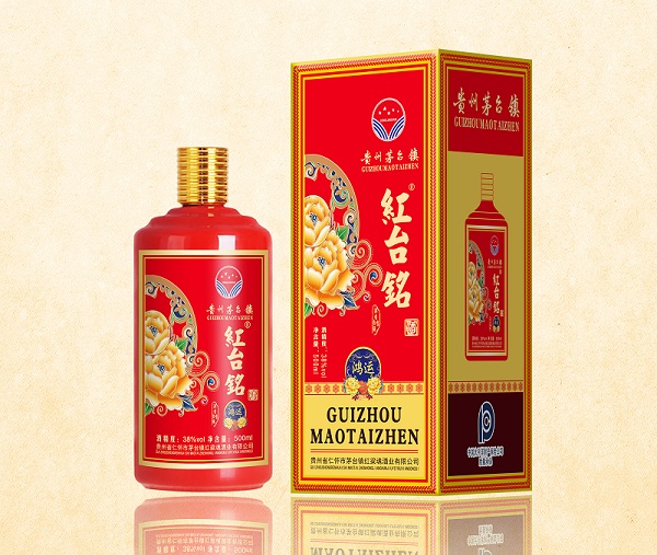 茅台镇红台铭系列酒新品发布会